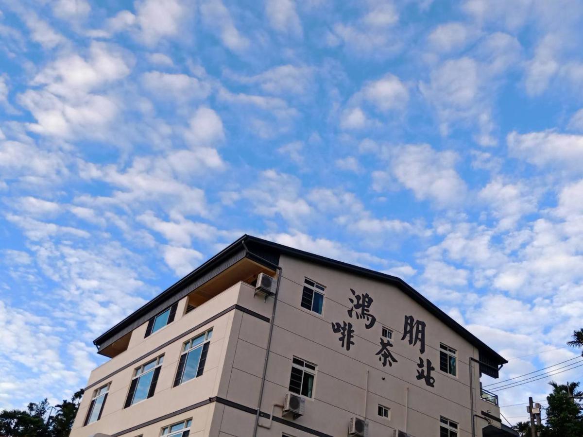 Hongpeng Coffee Station Homestay Meishan Exteriör bild