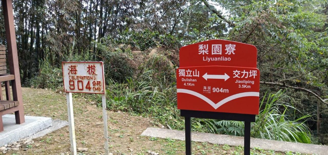 Hongpeng Coffee Station Homestay Meishan Exteriör bild