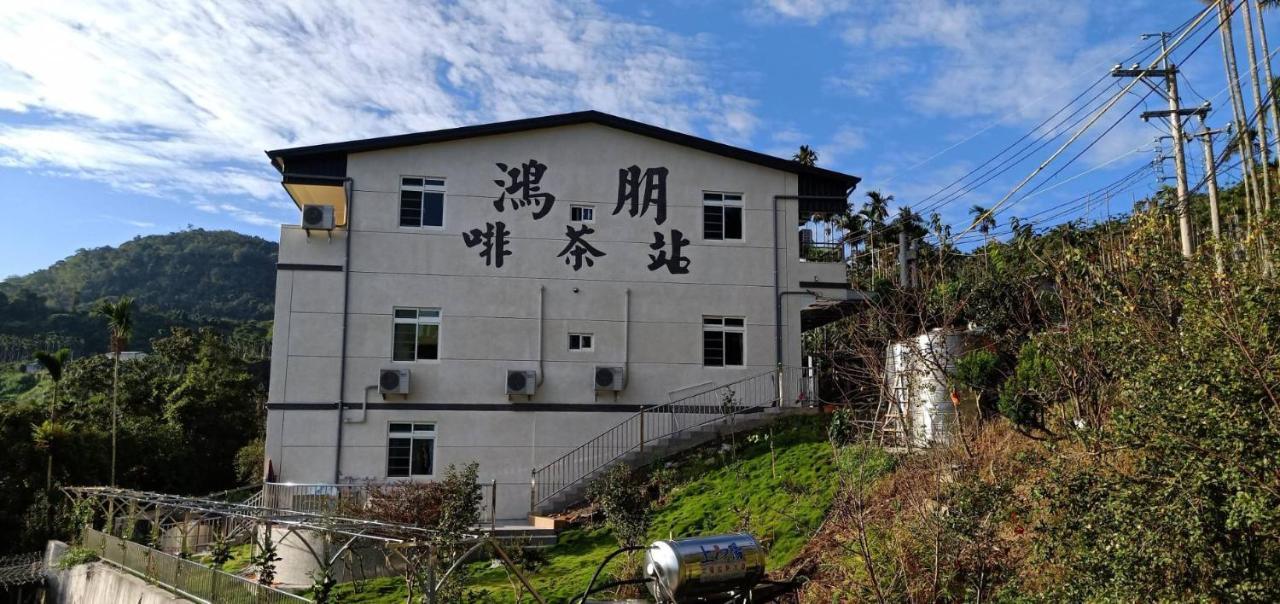 Hongpeng Coffee Station Homestay Meishan Exteriör bild
